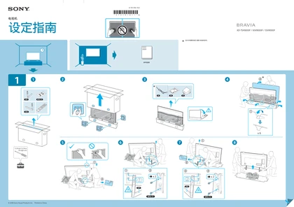 sony 索尼KD-65X9000F